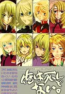 Eu não estou morto. Yu Amagi / Ayaka ono