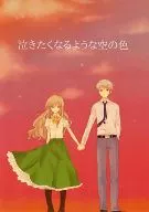 Colores del cielo que dan ganas de llorar / Joji