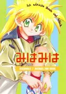 禦手洗/佐藤佐太郎/尋野昴