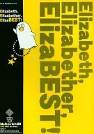 Elizabeth. Elizabether. ElizaBEST! / Markovic = Chala Ski