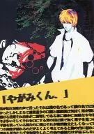 [Revised Edition] "Yagami-kun," / Torio's Horror