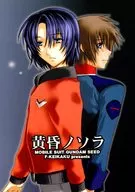 Crepúsculo ノソラ / TAMIKO