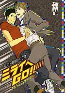 MIRAI GO！/RURAE/篠原宇月