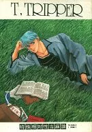 T. TRIPPER relatividad especial Taima Ronon / Takayuki Hozumi