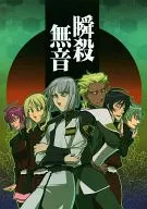 Instant Killing Silence / Kajiwara Tetsu