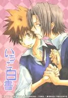 いちご白書 / 北条カレン / 涼風光