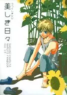 Bishiki-Nichinichi / Tengen Haru
