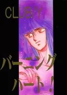 Burning Heart！/高河湯