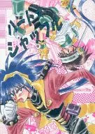 Heart Shuffle / Shinichi Fuji