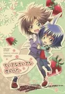 Nachi Chiisa Inaai no Uta / Kanae Yuzuru