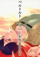 The day Berthold Hoover was born / Ha