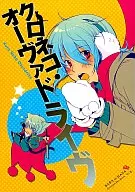 Kuroneko オーヴァドライヴ / 櫛永 Hiromu