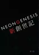 NEON GENESIS New Genesis / 綺阿