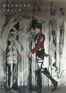 Hakemonotachi no Itochi / Yoshida Jean