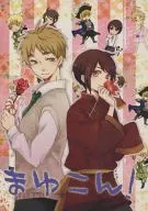 Mayukon! / Kinako / nata