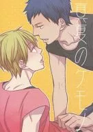 Sake de verano / Yuri Satou
