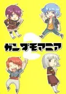 ガンダモマニア 2 / Nabeta
