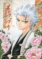 花つづり / 綾崎華怜