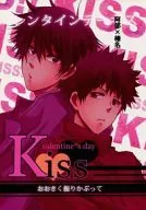 Valentine's day Kiss! / Watanuki