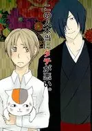 この人本当にタチが悪い。 / S / M