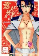 Porque eu gosto de você. Satoru okamoto