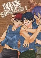 Yoizumi has started! / Ryuu Kobayashi