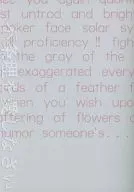 愛不合理/行野景