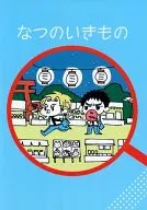 Natsunoikimono / Gali
