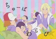 ちゅーばわらび / 伽月