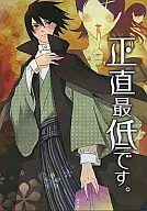 老實說是最差的。/五郎
