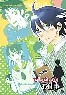 [Off Edition] Sensei no Ogoto / Mitsuru Kisaragi