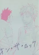 オン・ザ・ロック