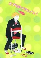 エブリデイサンノニ! / ウノ / ささみ