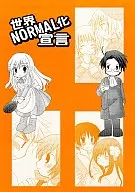 Declaração Universal de Normalização / Hina