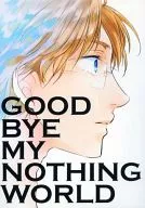 GOOD BYE MY NOTHING WORLD / ちかの華穂