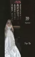 Pp -Pianissimo - / Fuyu Aoi