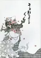 Hasuno