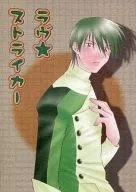 Love ★ Striker / Yoshisuke Natsuki