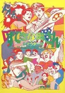 シマウターズ con una esposa maravillosa / Konomiya ko / Toru Takanishi