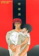 Kizokuai / Kirishima Eve / Ishibashi Shima