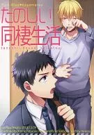 Pleasant cohabitation