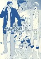 AOKI × 24H "Aoki-sai!" × "Aoki-cohabitation bot" collaboration mini-anthology / Shin Toda / Makiko Saiki