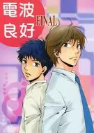 Buena onda de radio FINAL/Yoshiko Saijo