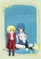 あなたにきのうを わたしに未来を / Miya