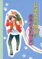 エレンと兵長(犬)と兵長とエレン(犬) / 暮崎ねおん