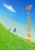 BOKURANO: OURS Kikusei Specials / Mayu Tennoji