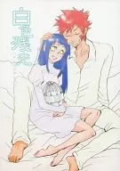 White Afterglow / Rikumaru Inaba