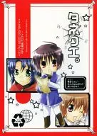 タネクエ。 / ういらあくる