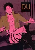DU/ハテユキ