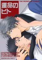 Naruto no Hito / Naruto no Maki